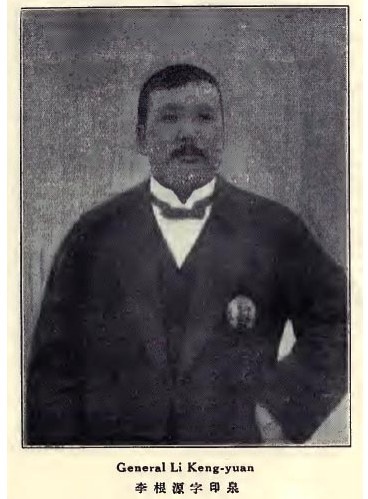 李根源